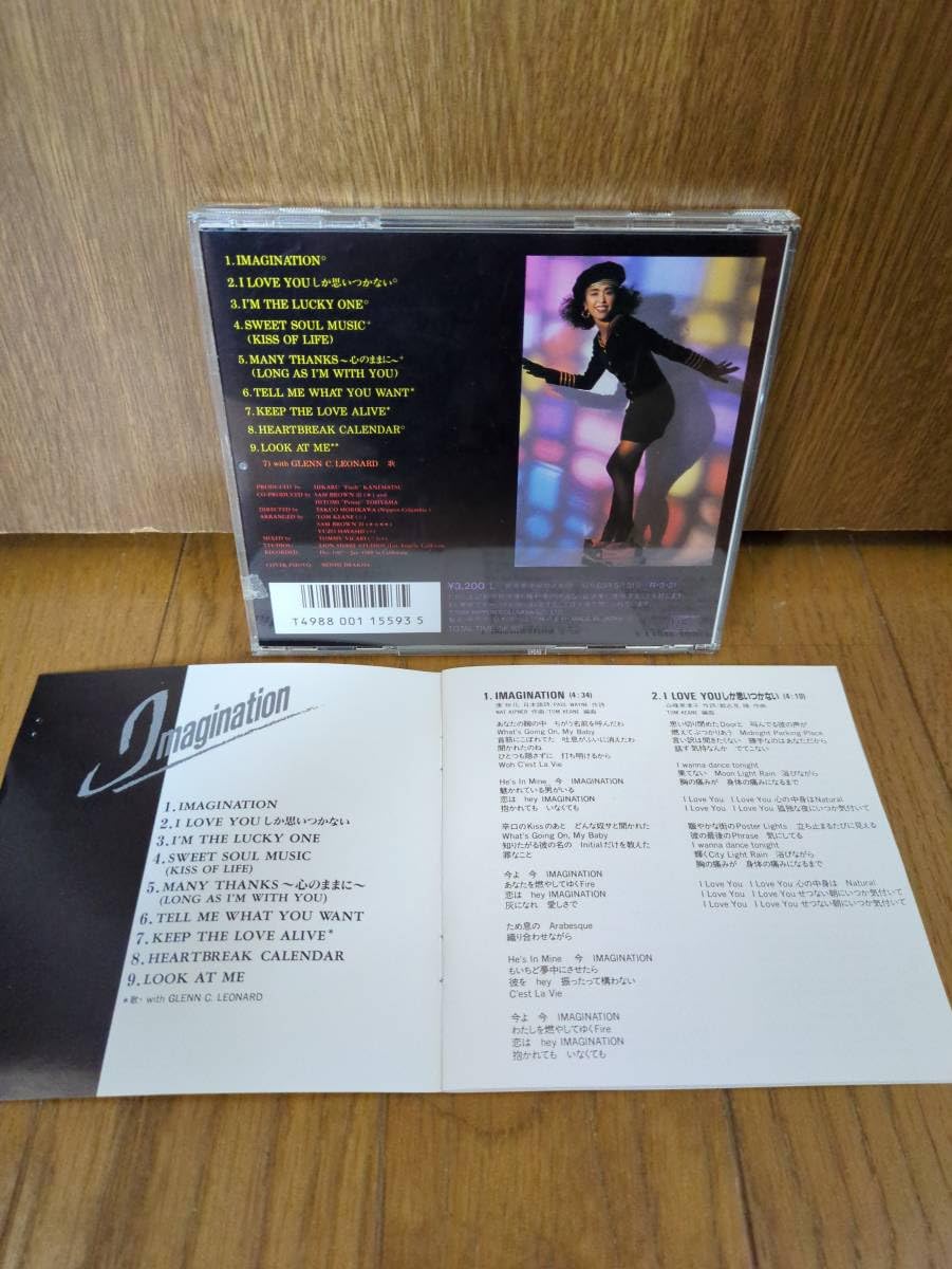 Amazon.co.jp: 1988年3200円盤CD 当山ひとみ IMAGINATION